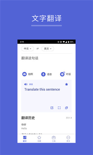 出国翻译王app(1)