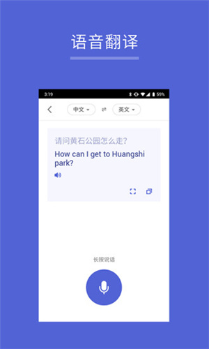 出国翻译王app(2)