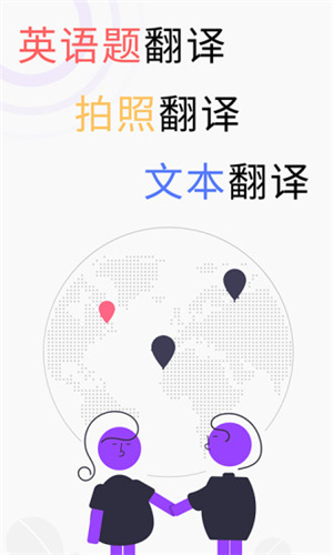 英语翻译官app(4)