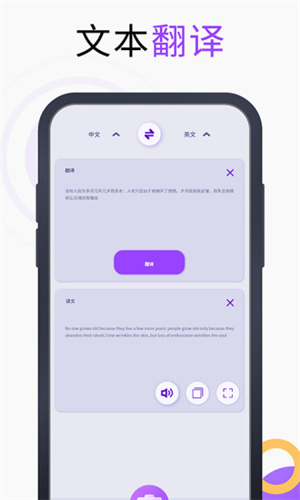 英语翻译官app(1)