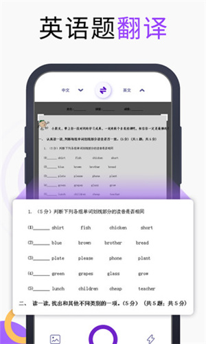 英语翻译官app(2)