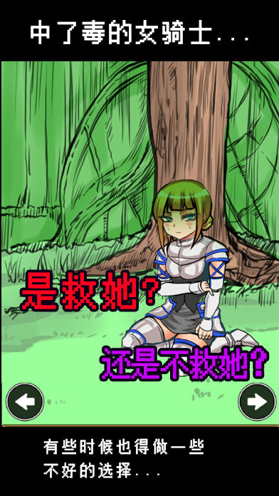 魔王瞒着勇者藏起了圣剑游戏(3)