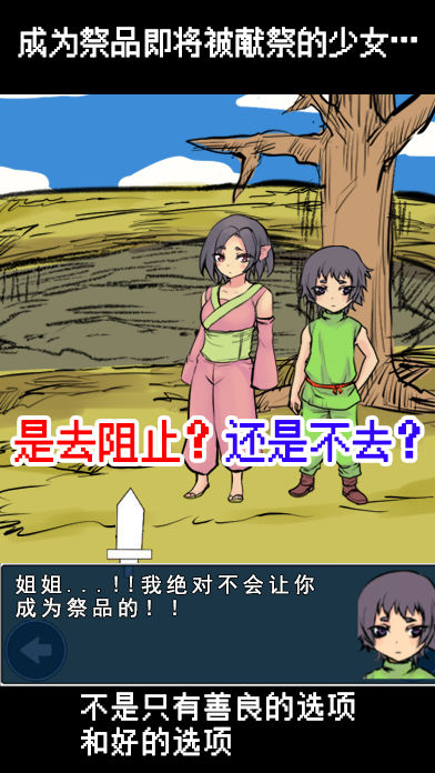 魔王瞒着勇者藏起了圣剑游戏(4)