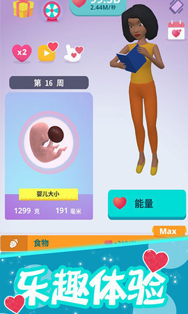 生娃模拟器中文版(3)
