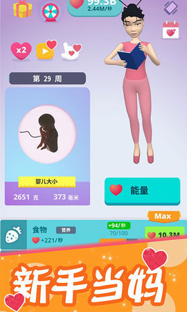 生娃模拟器中文版(1)