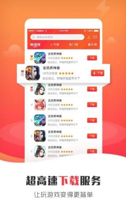7743游戏盒安装(2)