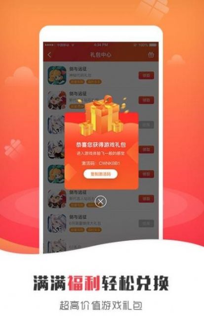 7743游戏盒安装(1)