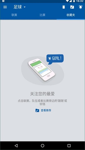 sofascore中文版(3)