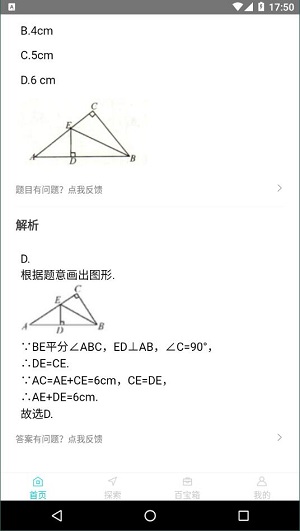 搜题帮手(1)