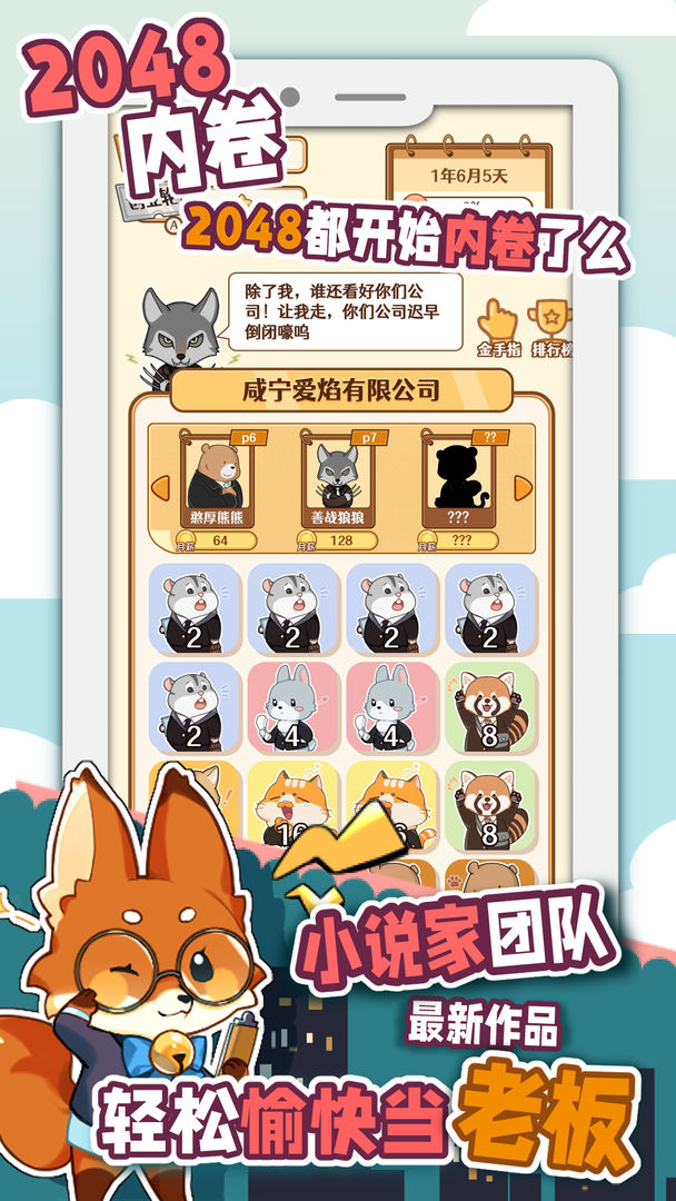 2048内卷(4)