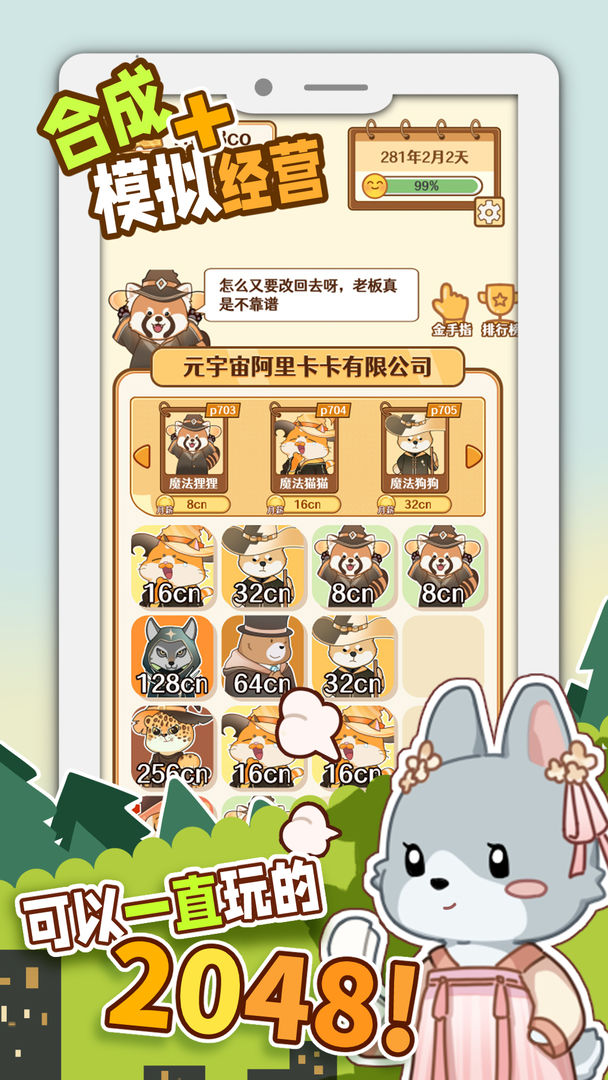 2048内卷(2)