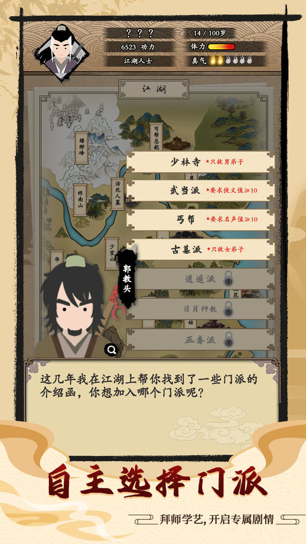 大侠式人生(4)