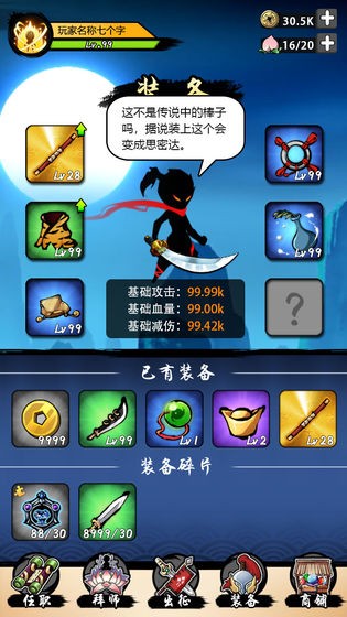 悟空快打游戏(4)