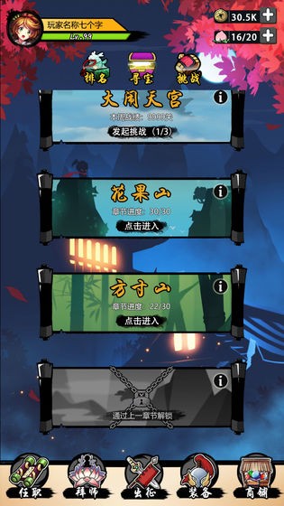 悟空快打游戏(1)