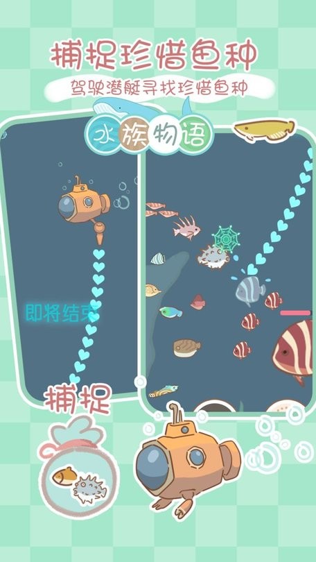 水族物语大鱼缸(1)