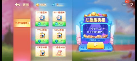 王者斗地主单机版(2)