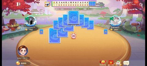 王者斗地主单机版(1)