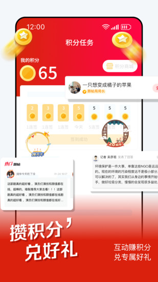 时刻新闻网(4)