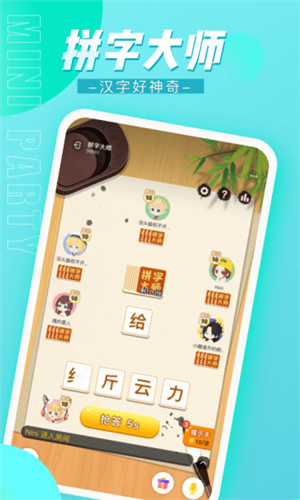 迷你派对手机版(3)