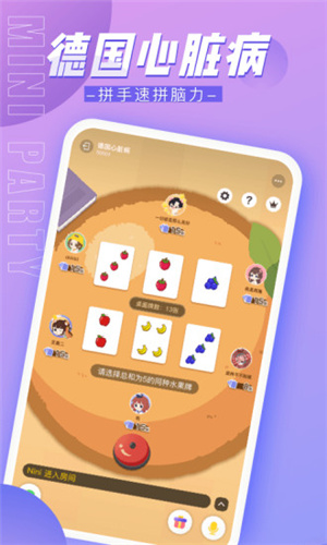 迷你派对手机版(1)