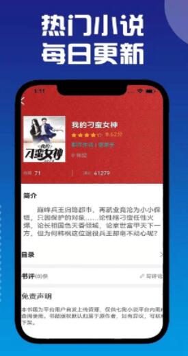 七狗小说学app开发