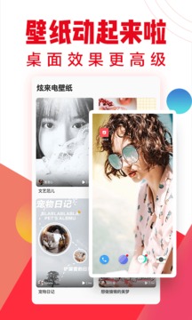 口袋铃声app(2)