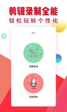 口袋铃声app(4)