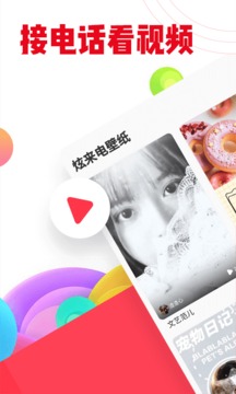 口袋铃声app(1)