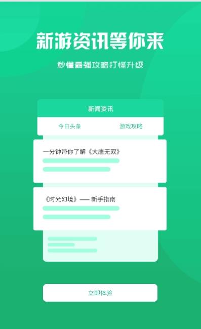 智典游戏(2)