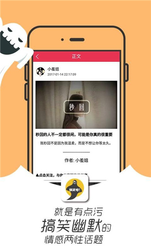 搞笑啦app(1)