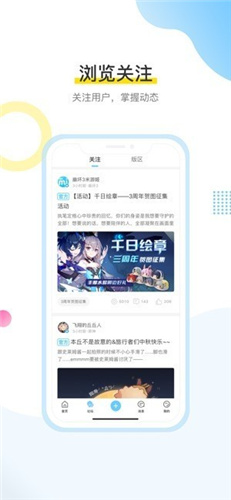 米游社app(1)