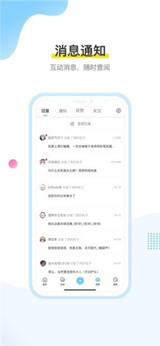 米游社app(2)