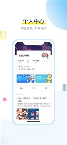 米游社app(4)