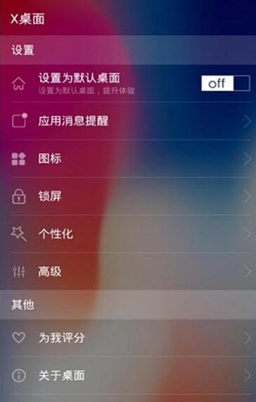 x launcher pro(2)