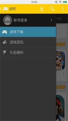 游吧手游(1)