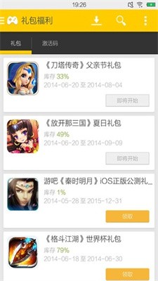 游吧手游(3)