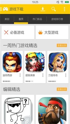 游吧手游(2)