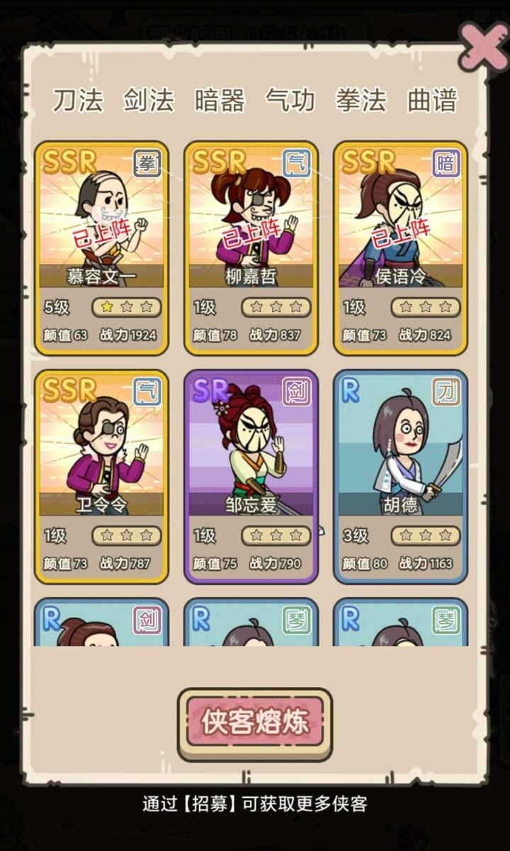 掌门模拟器最新版(1)