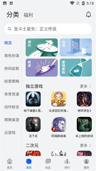 华为游戏中心下载app(1)