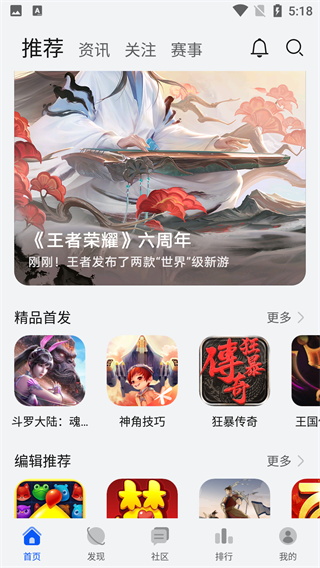 华为游戏中心下载app(2)