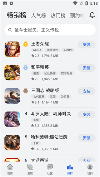 华为游戏中心下载app(3)