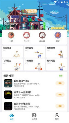 龙猫游戏厅app(2)