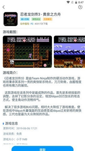 龙猫游戏厅app(3)