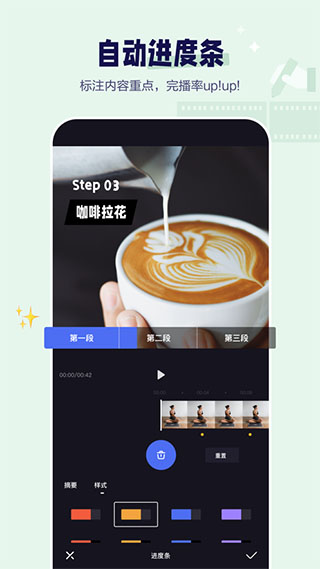 度咔剪辑手机版(3)