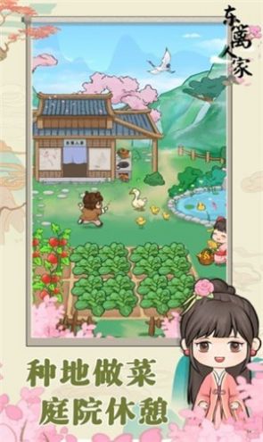 东篱人家(1)