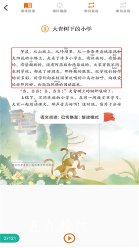 语文点读(3)