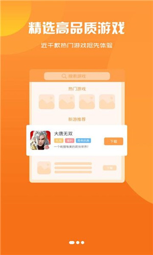 鸿清游戏盒子(2)