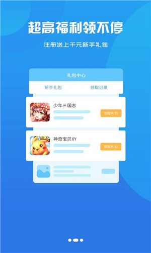 鸿清游戏盒子(3)