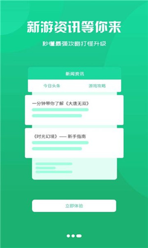 鸿清游戏盒子(1)