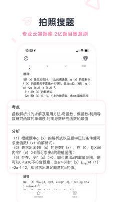 印先森搜题app(4)